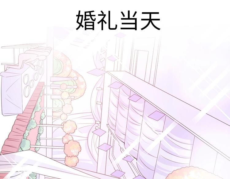 《前任战争3-好女孩》第43话 有情人终成眷属 第33页
