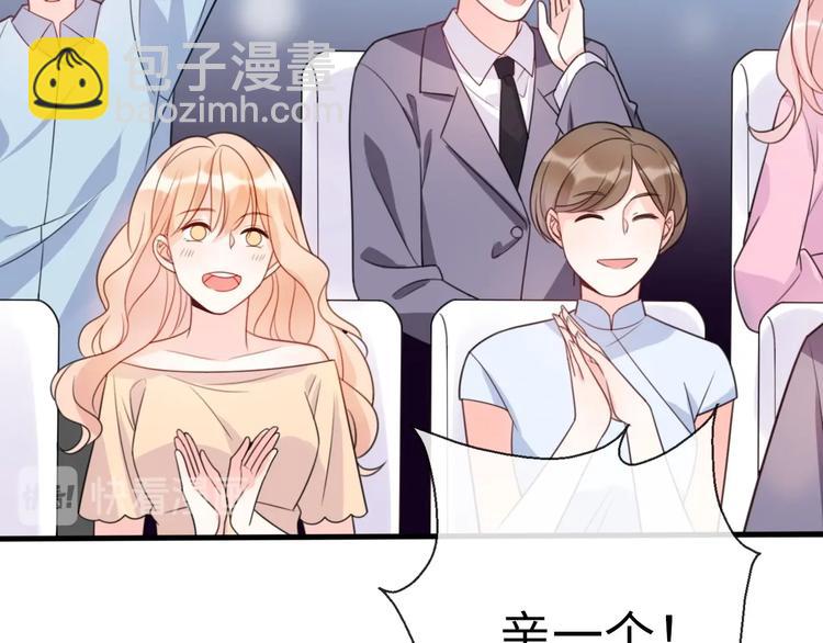 《前任战争3-好女孩》第43话 有情人终成眷属 第39页