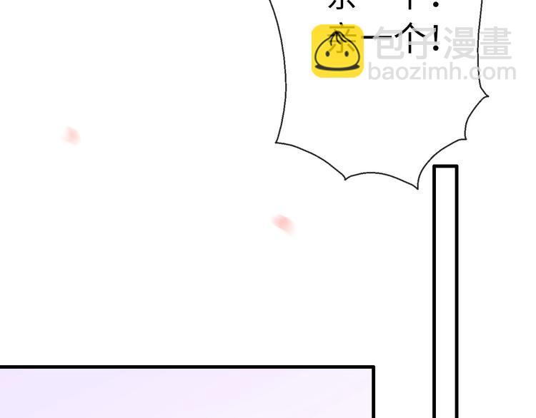 《前任战争3-好女孩》第43话 有情人终成眷属 第40页