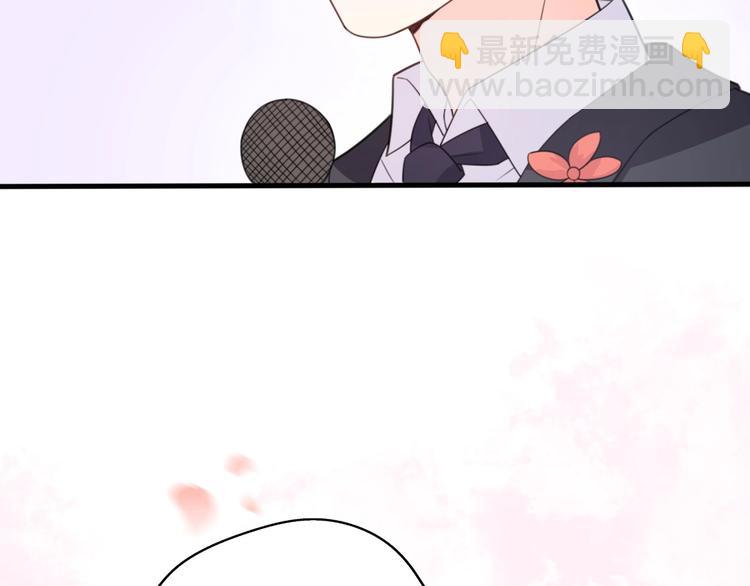 《前任战争3-好女孩》第43话 有情人终成眷属 第44页