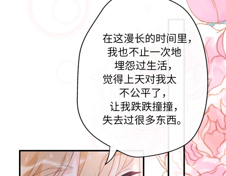 《前任战争3-好女孩》第43话 有情人终成眷属 第49页