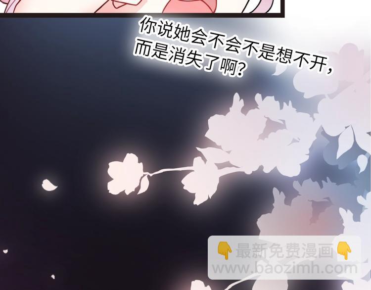 《前任战争3-好女孩》第43话 有情人终成眷属 第6页