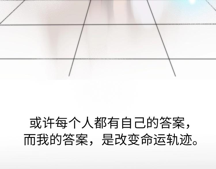 《前任战争3-好女孩》完结篇 后会有期 第11页