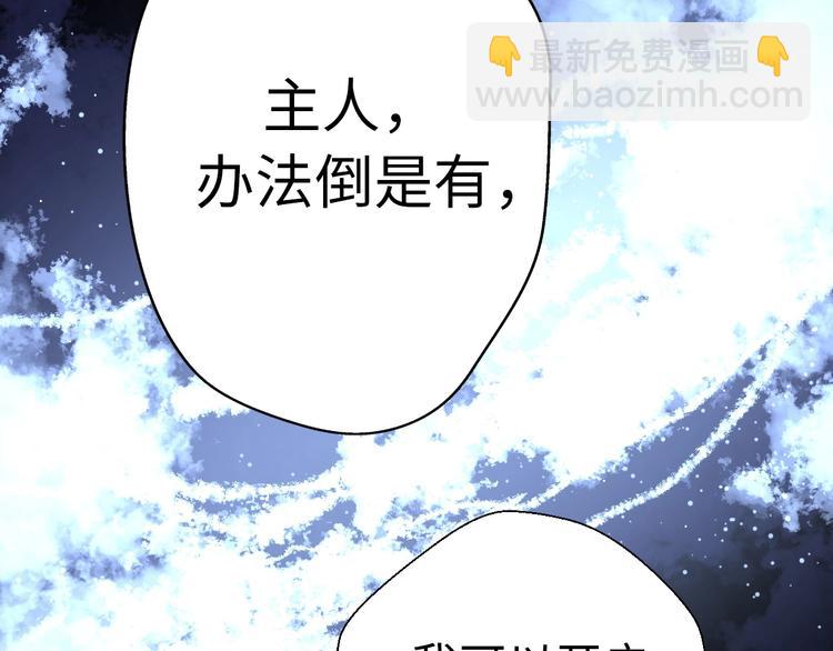 《前任战争3-好女孩》完结篇 后会有期 第14页