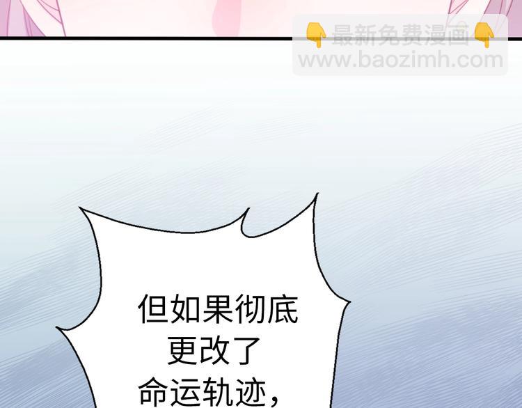 《前任战争3-好女孩》完结篇 后会有期 第19页
