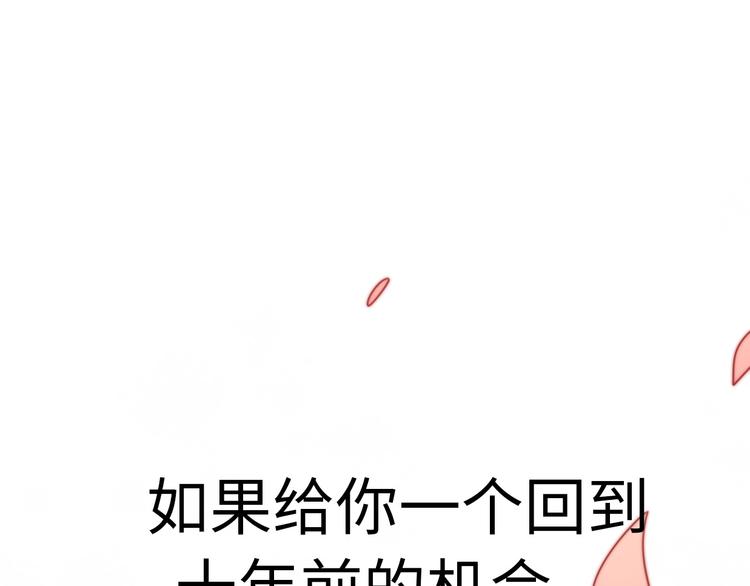 《前任战争3-好女孩》完结篇 后会有期 第1页