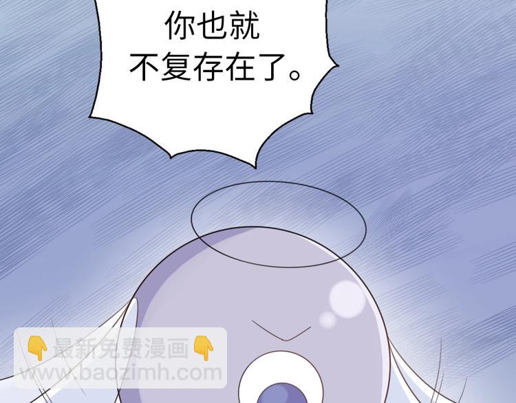 《前任战争3-好女孩》完结篇 后会有期 第20页