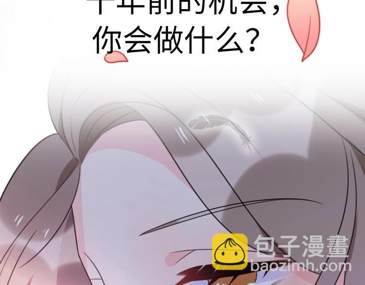 《前任战争3-好女孩》完结篇 后会有期 第2页