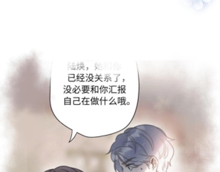 《前任战争3-好女孩》完结篇 后会有期 第36页