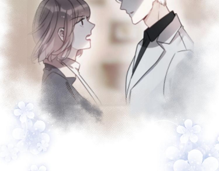 《前任战争3-好女孩》完结篇 后会有期 第37页