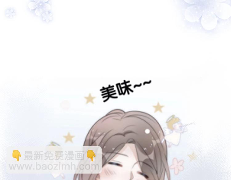 《前任战争3-好女孩》完结篇 后会有期 第38页