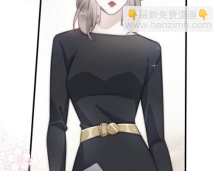 《前任战争3-好女孩》完结篇 后会有期 第41页