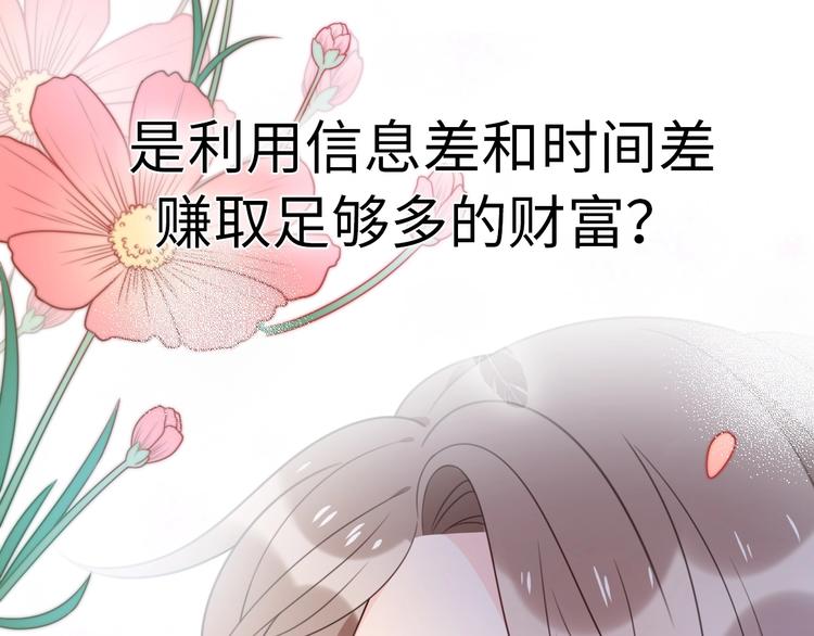 《前任战争3-好女孩》完结篇 后会有期 第4页