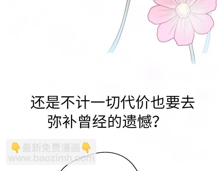 《前任战争3-好女孩》完结篇 后会有期 第8页