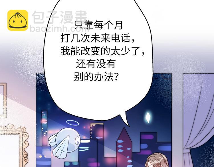 《前任战争3-好女孩》完结篇 后会有期 第9页