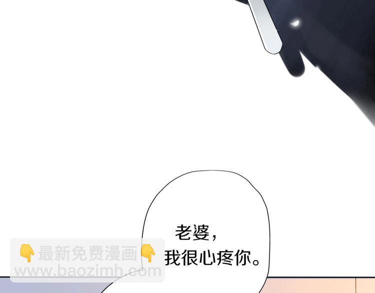 《前任战争3-好女孩》第2话 真相 第14页
