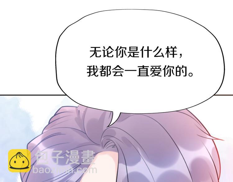 《前任战争3-好女孩》第2话 真相 第20页