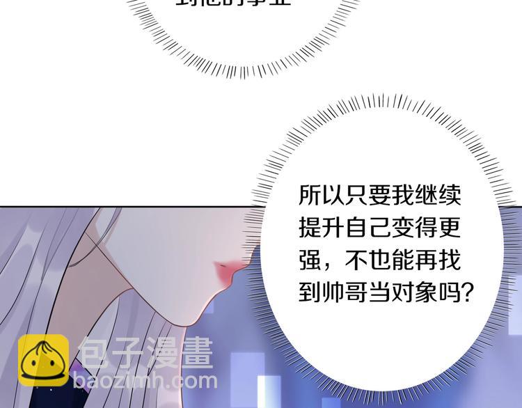 《前任战争3-好女孩》第2话 真相 第26页