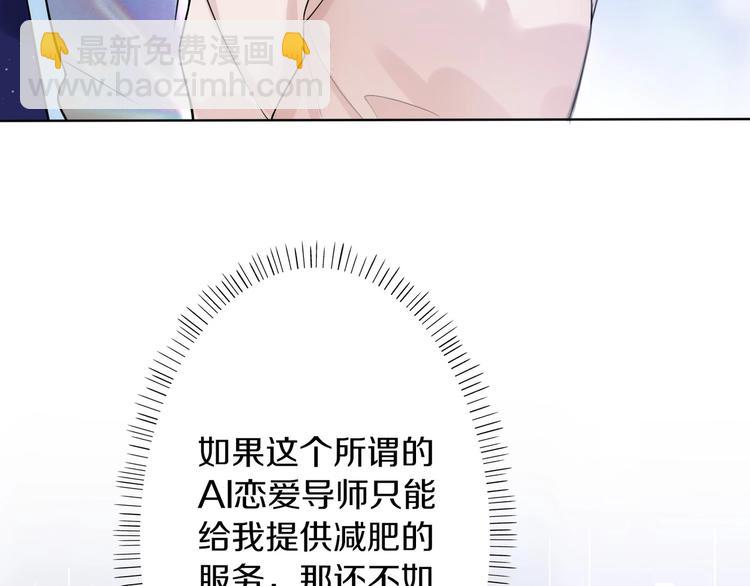 《前任战争3-好女孩》第2话 真相 第28页