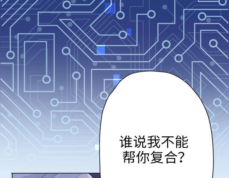 《前任战争3-好女孩》第2话 真相 第34页