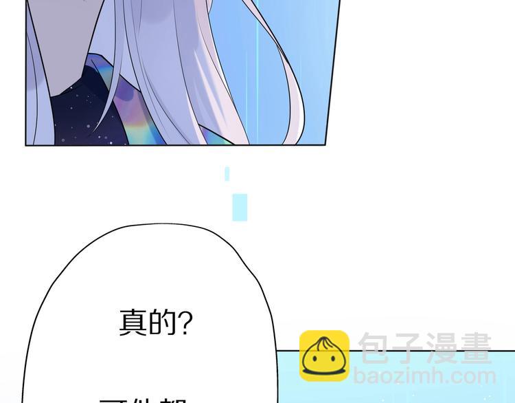 《前任战争3-好女孩》第2话 真相 第36页