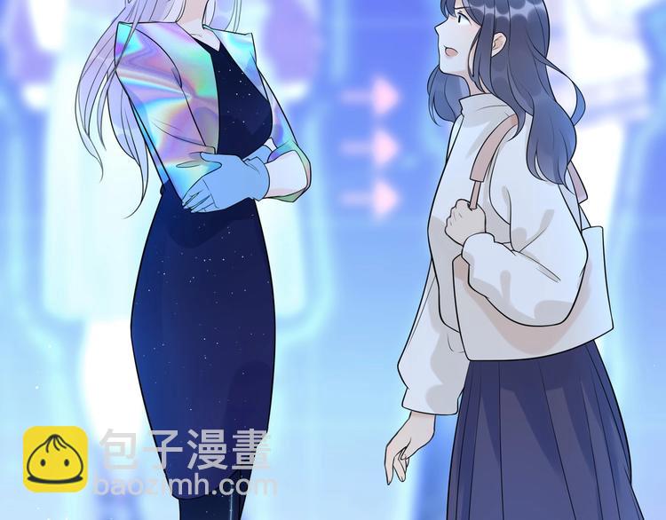 《前任战争3-好女孩》第2话 真相 第40页
