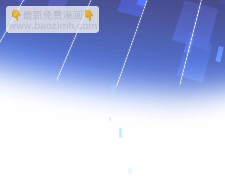 《前任战争3-好女孩》第2话 真相 第47页