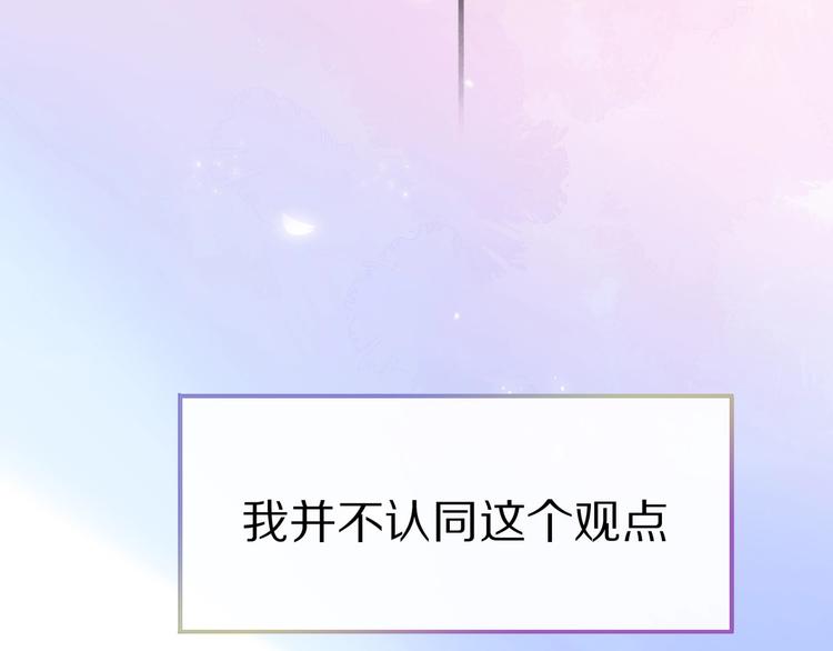 《前任战争3-好女孩》第2话 真相 第8页