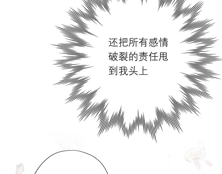 《前任战争3-好女孩》第4话曝光 第15页