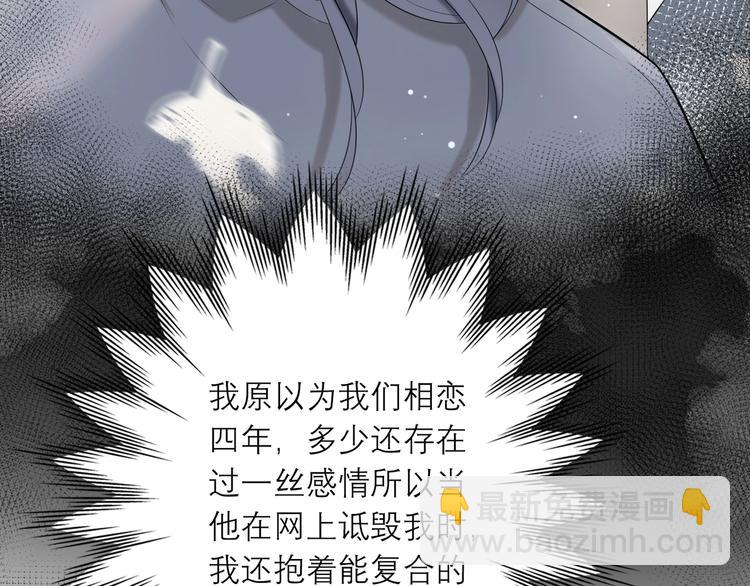 《前任战争3-好女孩》第4话曝光 第18页