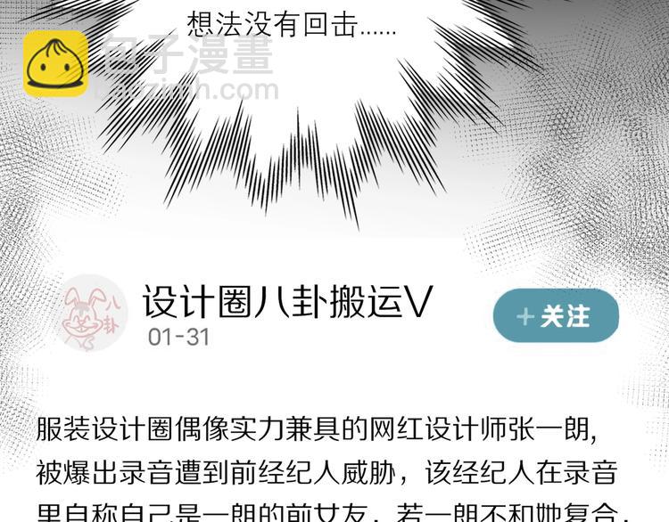 《前任战争3-好女孩》第4话曝光 第19页