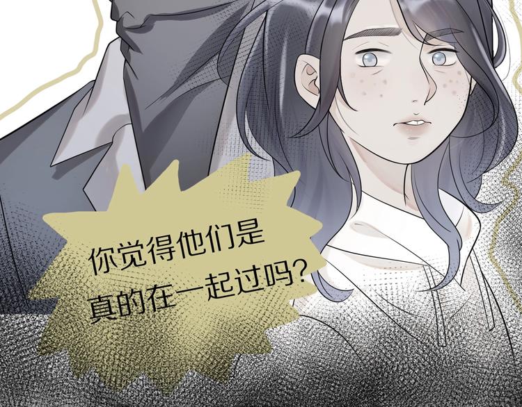 《前任战争3-好女孩》第4话曝光 第21页
