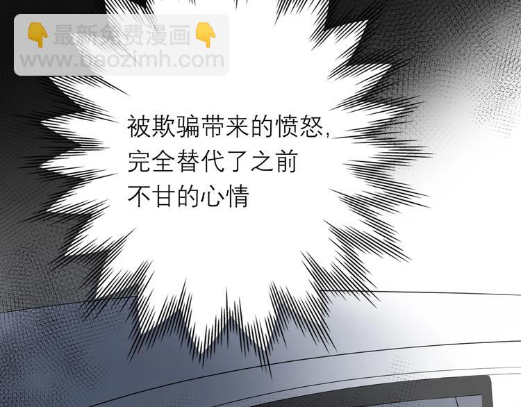 《前任战争3-好女孩》第4话曝光 第24页