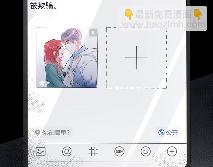 《前任战争3-好女孩》第4话曝光 第28页