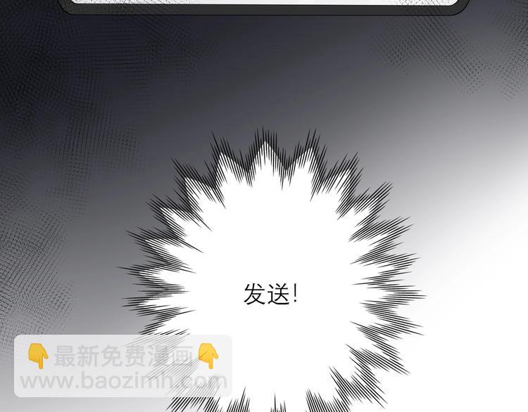 《前任战争3-好女孩》第4话曝光 第29页