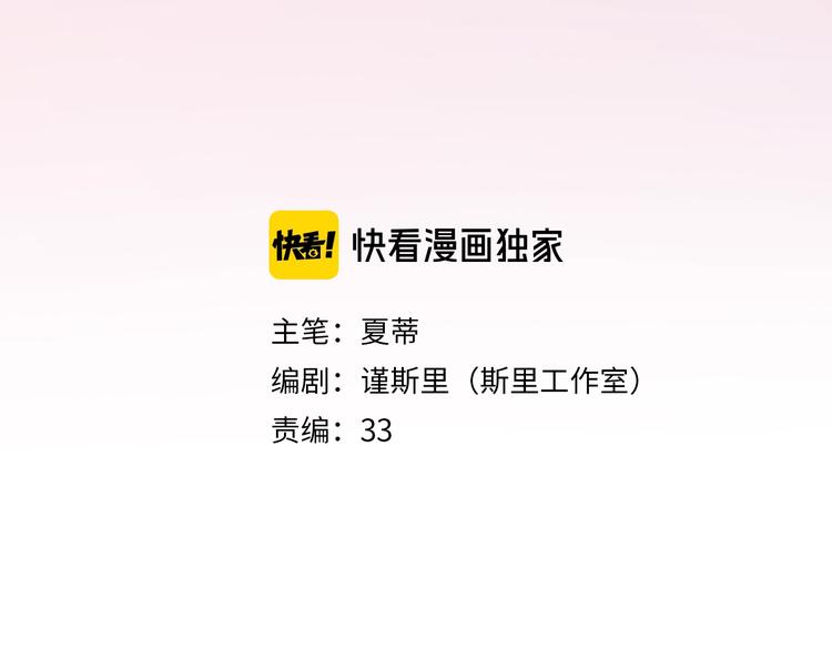 《前任战争3-好女孩》第4话曝光 第3页
