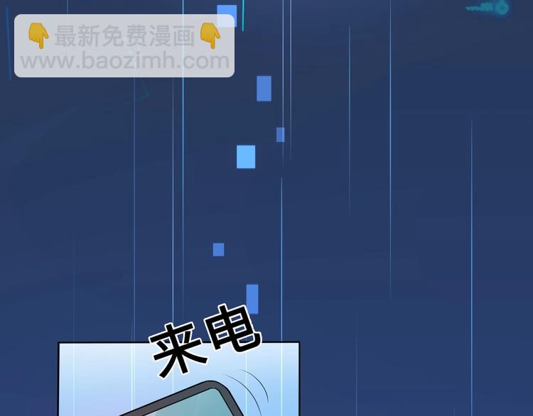 《前任战争3-好女孩》第4话曝光 第43页