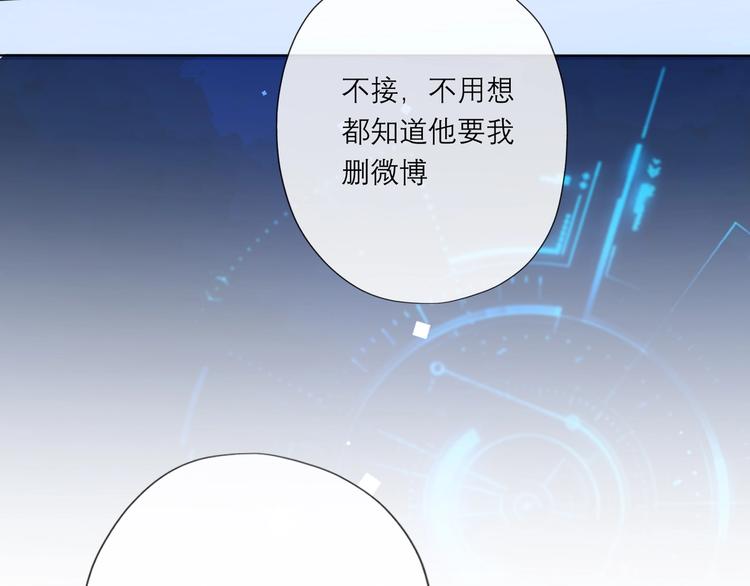 《前任战争3-好女孩》第4话曝光 第48页