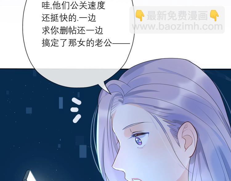 《前任战争3-好女孩》第4话曝光 第49页