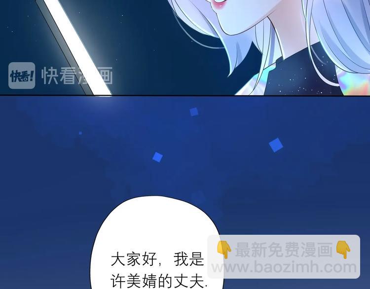 《前任战争3-好女孩》第4话曝光 第50页