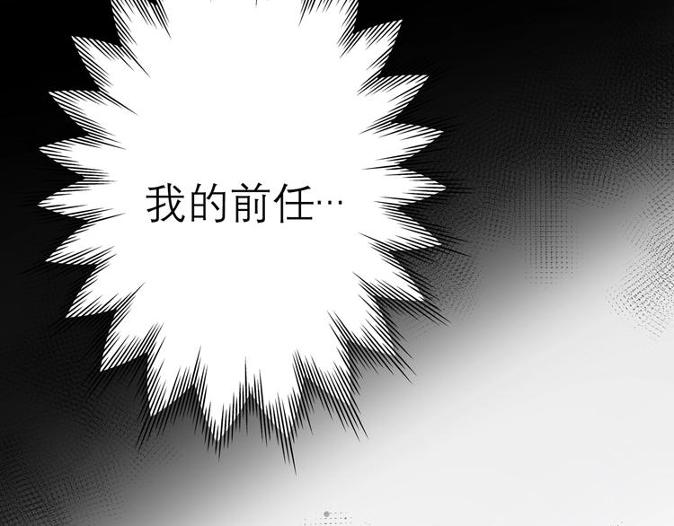 《前任战争3-好女孩》第4话曝光 第6页