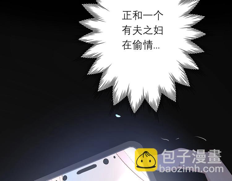 《前任战争3-好女孩》第4话曝光 第9页