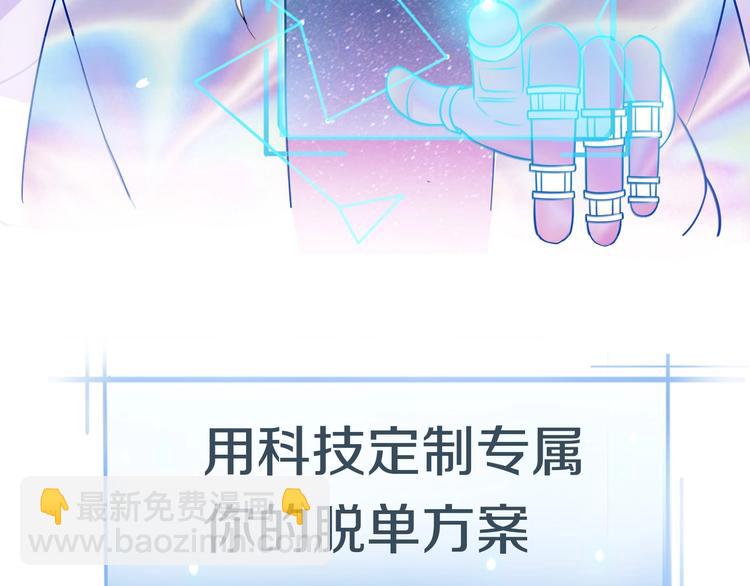《前任战争3-好女孩》第1话 蜜糖与剑 第10页