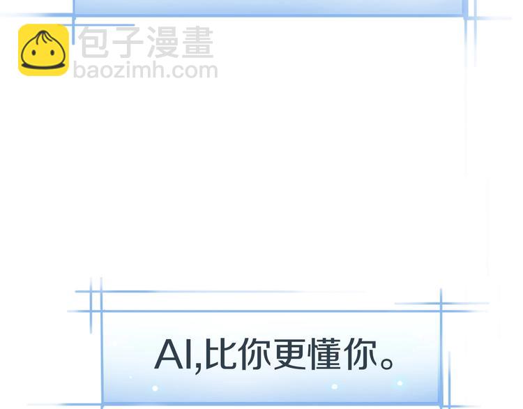 《前任战争3-好女孩》第1话 蜜糖与剑 第11页