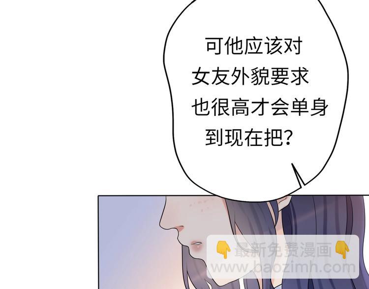 《前任战争3-好女孩》第1话 蜜糖与剑 第19页