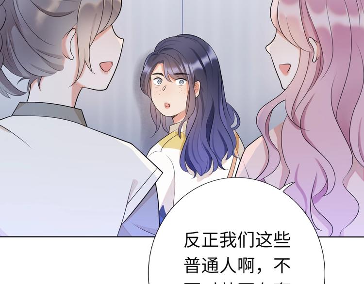 《前任战争3-好女孩》第1话 蜜糖与剑 第24页