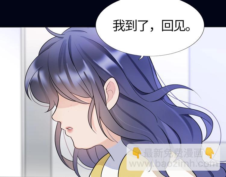 《前任战争3-好女孩》第1话 蜜糖与剑 第31页