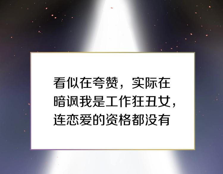 《前任战争3-好女孩》第1话 蜜糖与剑 第33页