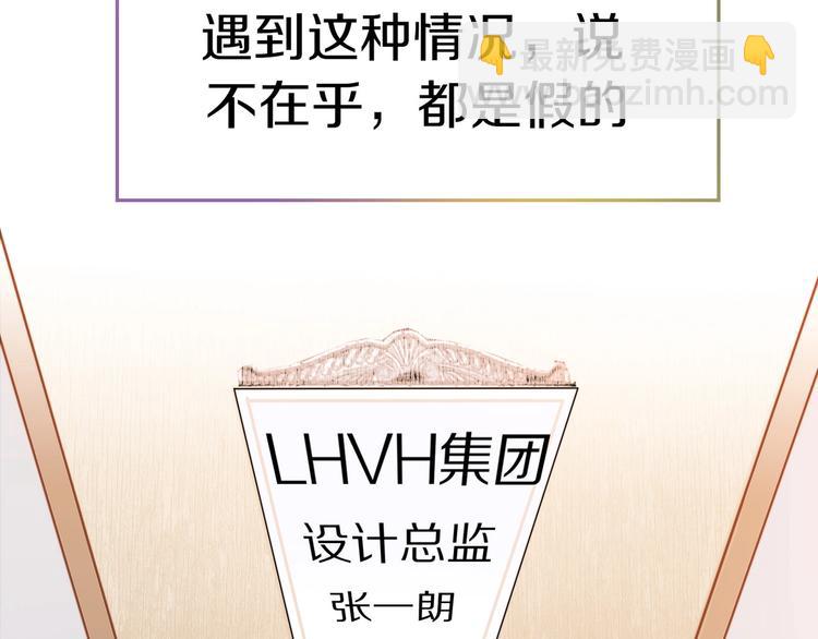 《前任战争3-好女孩》第1话 蜜糖与剑 第38页