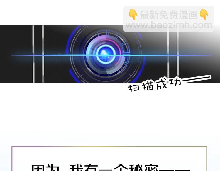 《前任战争3-好女孩》第1话 蜜糖与剑 第41页